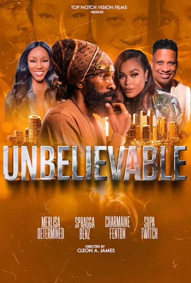 Невероятное