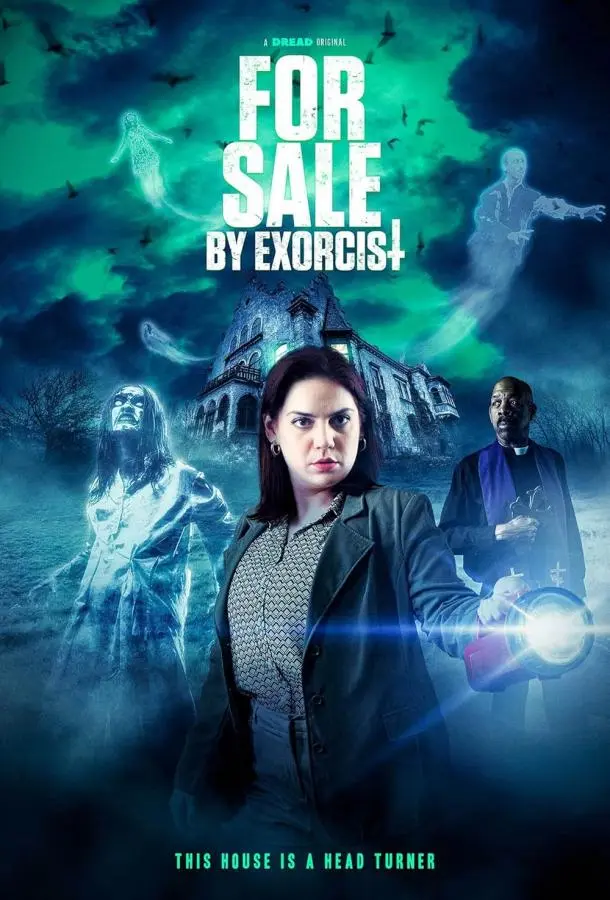 В продаже от экзорциста