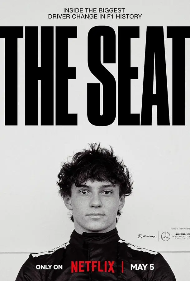 Место за рулем