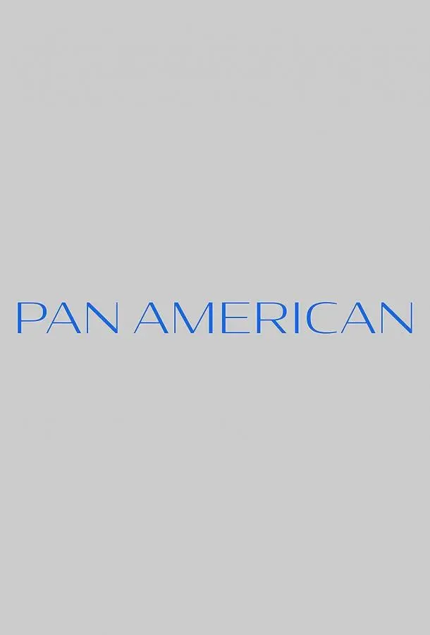Пан-Американ