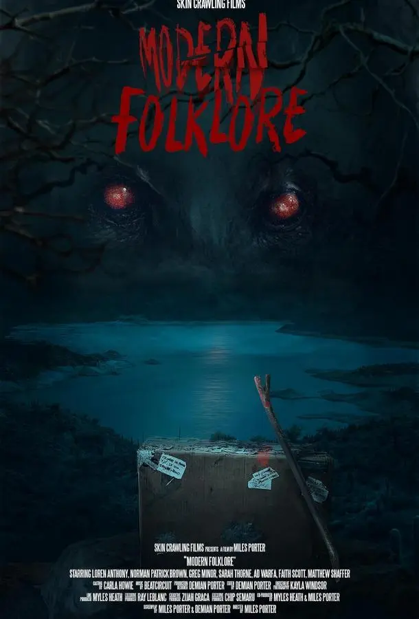 Современный фольклор