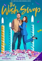 Обмен желаниями