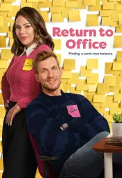 Возвращение в офис