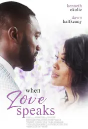 Когда говорит любовь