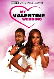 Моя свадьба в день Святого Валентина