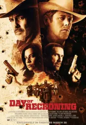 Судный день