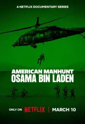 Охота на виновников: Усама бен Ладен