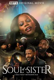 Голос ее души