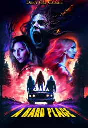 Между светом и тьмой