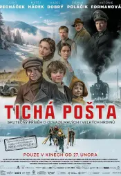 Тайная доставка