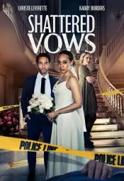 Разрушенные клятвы