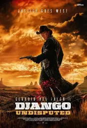 Джанго Непревзойдённый