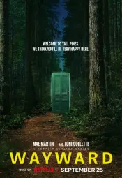 Непослушные