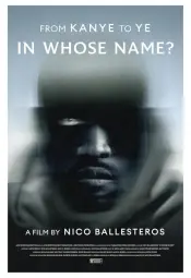 Во имя кого?