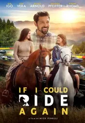 Если бы я могла снова поехать