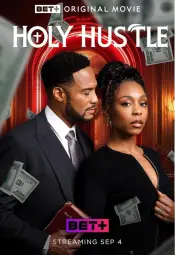 Святой обман