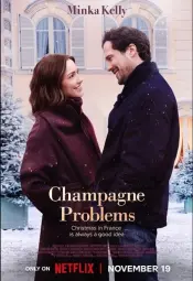 Проблемы с шампанским