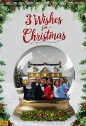 Три желания на Рождество