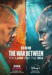 Война между сушей и морем