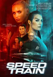 Скоростной поезд